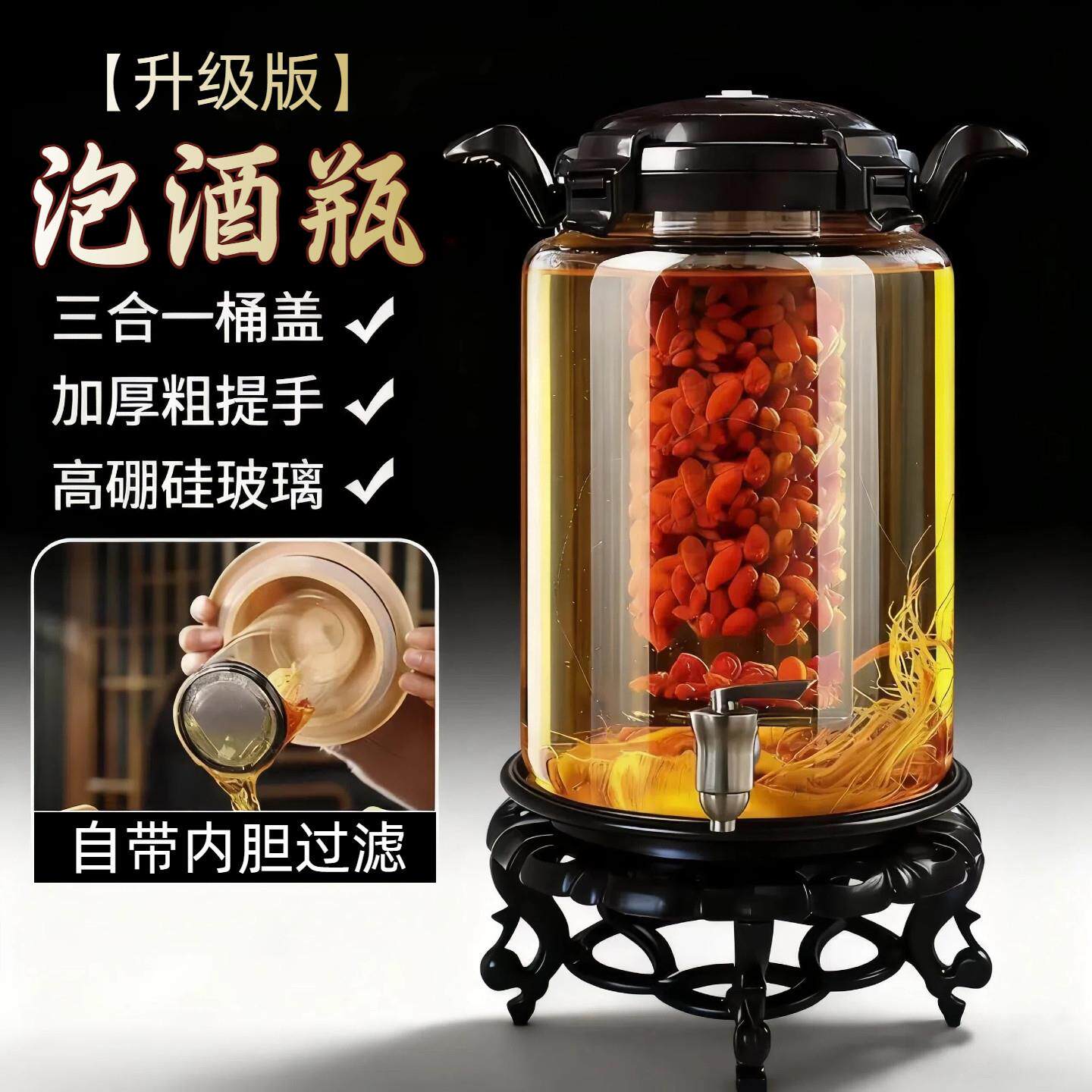 泡酒专用酒瓶带内胆高档加厚玻璃容器密封酒坛酒罐10斤20斤泡酒瓶