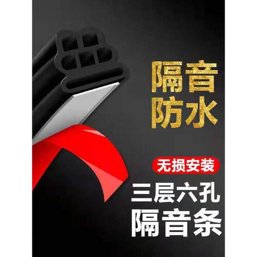 塞纳卡罗拉雷凌185t双擎威驰fs改装外观装饰配件车门密封条隔音条