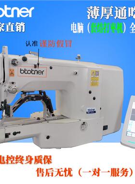 190电043A0D脑打结机电脑结机电子打枣机全自动加固套缝1900A纫机