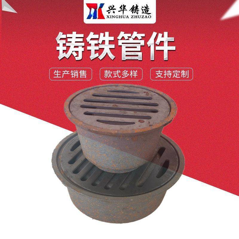 铸铁普通地漏 内螺纹丝扣地漏 镀锌管丝扣连接铸铁地漏 短漏水斗