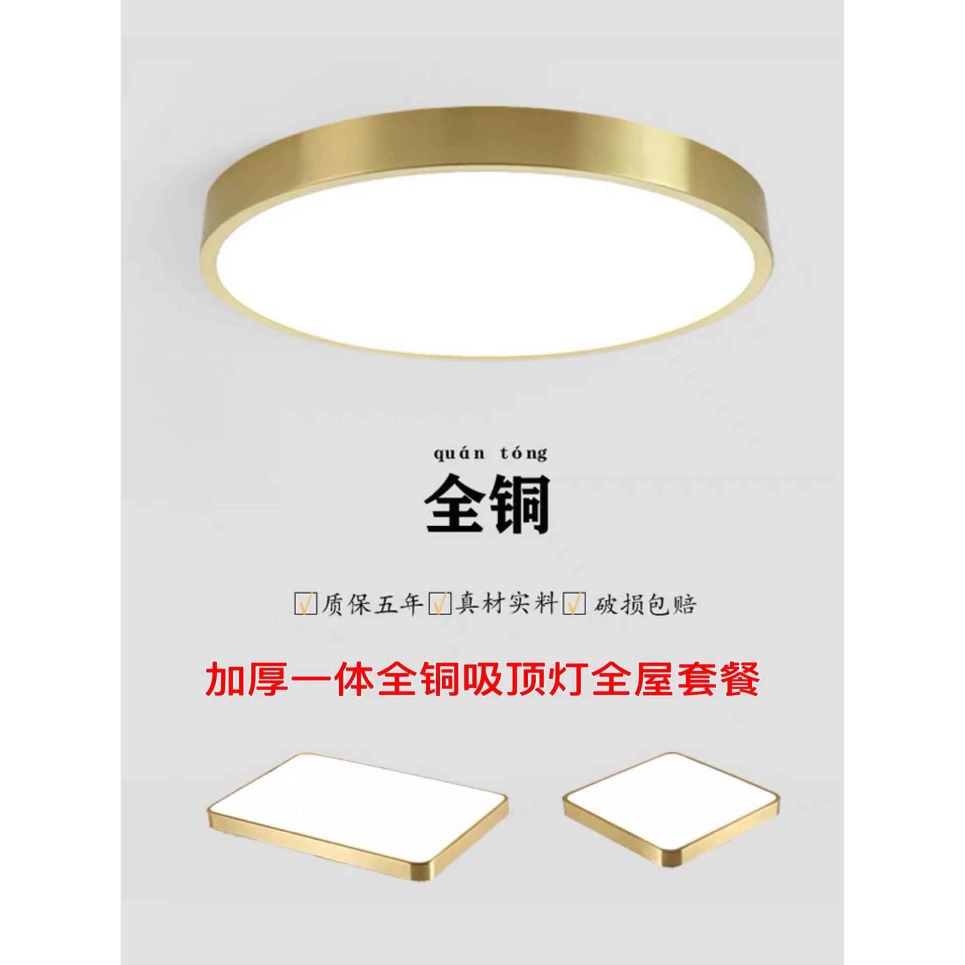 全铜吸顶灯别墅阳台门口户外卧室客厅走廊餐厅新中式超薄中山灯具