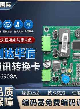 北京利达LD6908A消防主机联网卡 利达主机CAN联网卡 现货