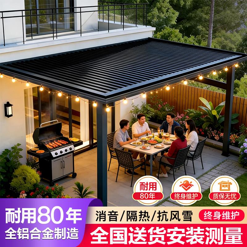 铝合金长城板雨棚楼顶户外庭院防雨隔热铝瓦凉亭新中式别墅阳光房