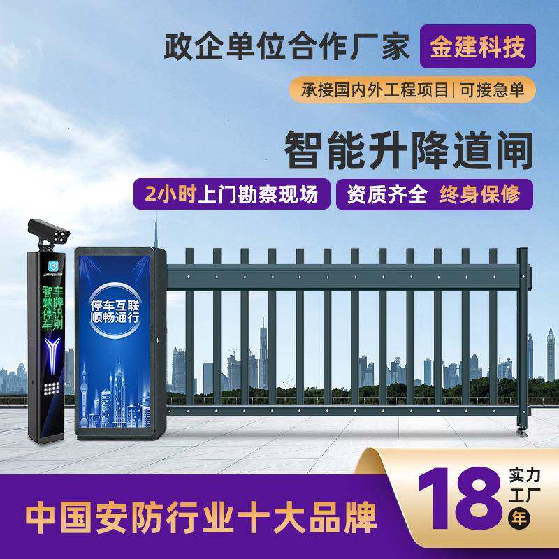 厂家智能升降道闸停车场车牌识别系统小区车辆闸机出入起落