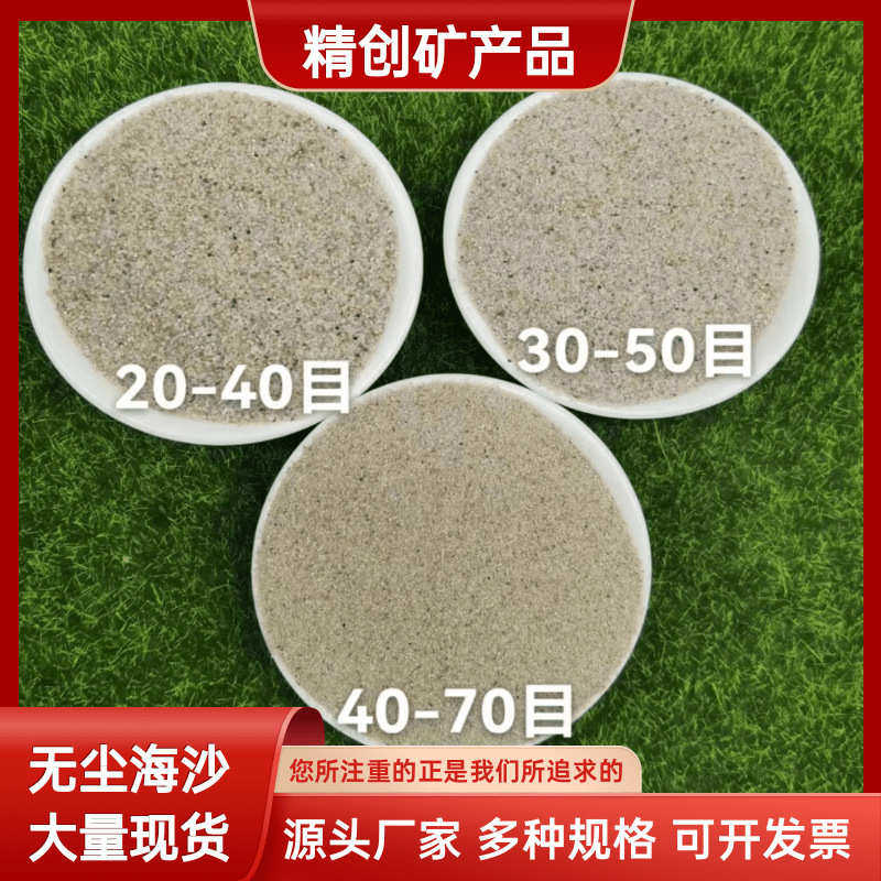 海沙厂家批发人造沙滩30-50目儿童乐园沙坑无尘圆粒沙质感沙细沙,橡塑材料及制品,耐火材料及制品,淘宝优惠券,粉丝福利购,淘宝优惠卷