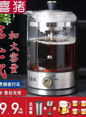 喜猪黑茶煮茶器全自动蒸汽煮茶家用加厚玻璃双滤网保温茶具快煮壶