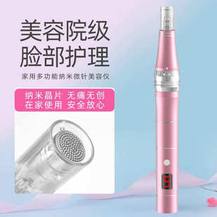 纳米电动微针针头仪器导入生发中胚水光MTS美容院飞梭脸部微晶笔