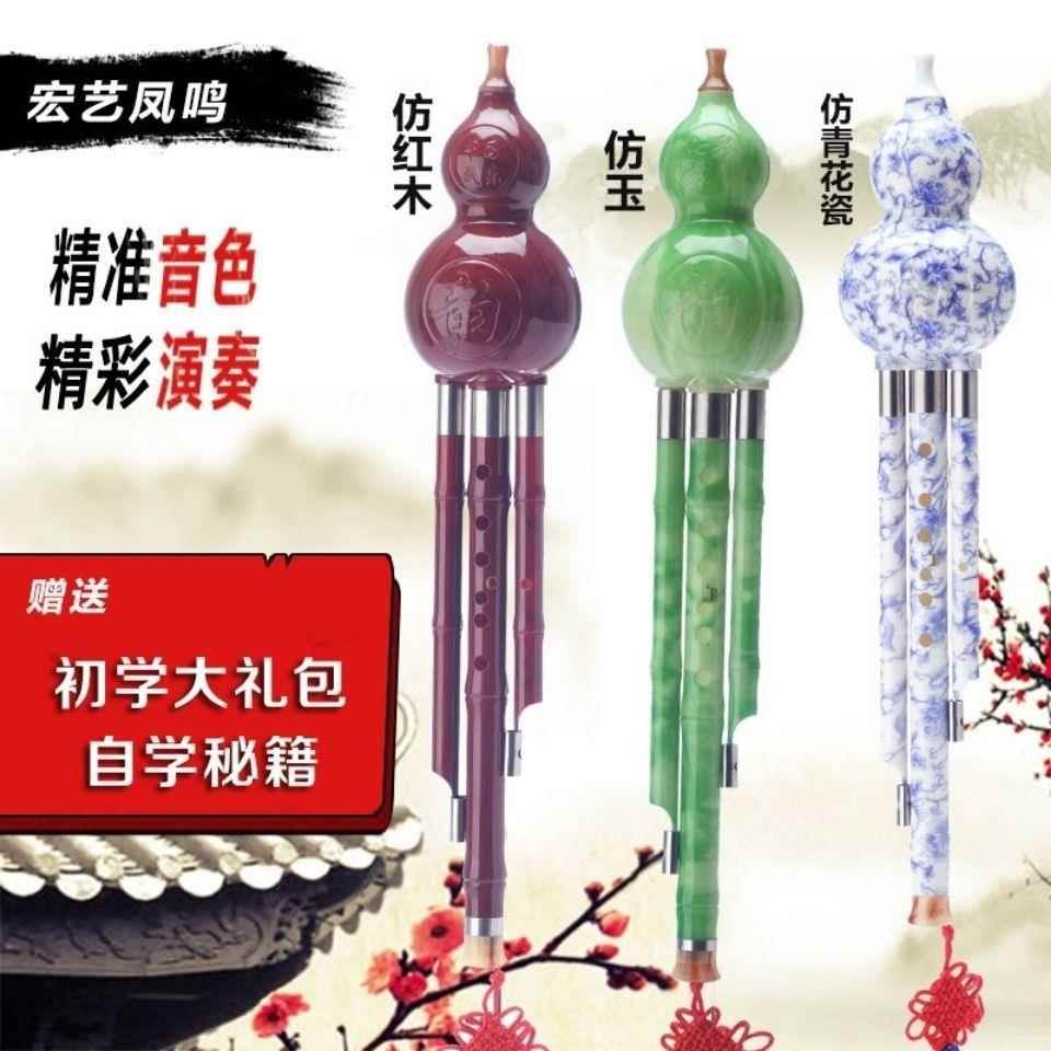 葫升IJX级款树丝学脂葫芦丝初款成人学生葫芦降B调C调芦丝