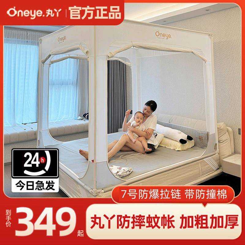丸丫宝防摔蚊帐V25婴宝202新款儿童纹帐家5003用卧儿室防掉床全底