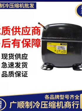 全新丹佛斯压缩机SC12D SC18CLX.2 SC15G SC21CL SC21CNX.2 18CM