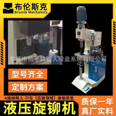 液压铆接机旋铆机自汽动送料五气金车零件实心空心动全旋压CT-141