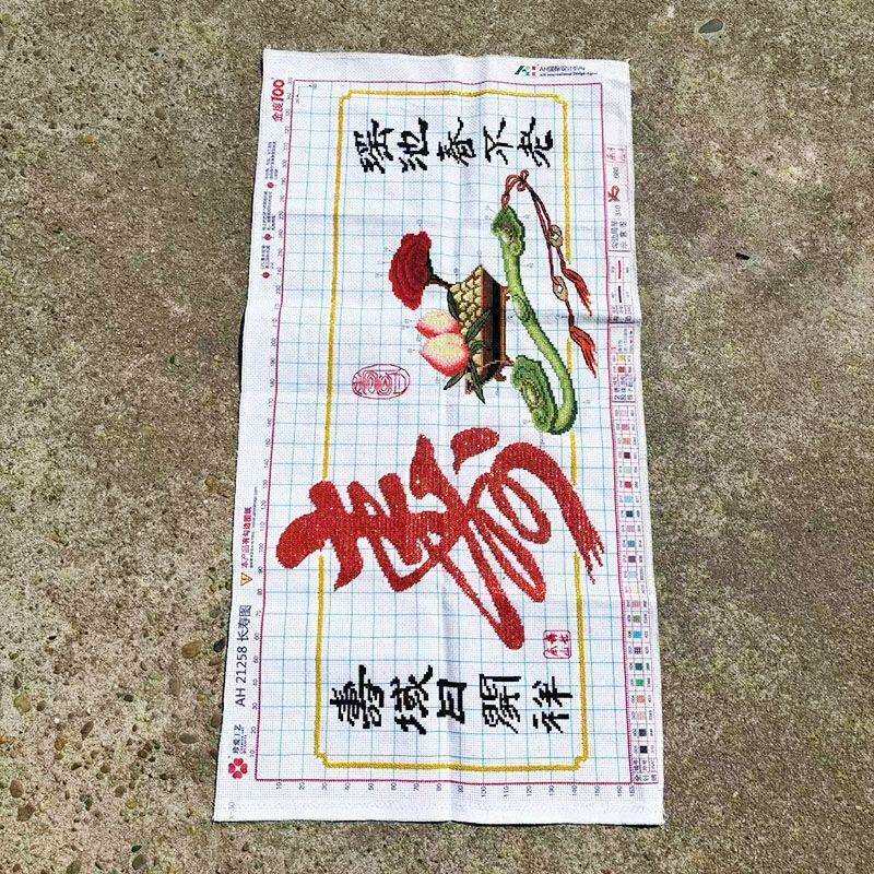 绣好的纯手工十字绣成品寿字长寿图祝寿贺寿送礼刺绣画不带框