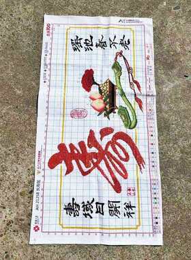 绣好的纯手工十字绣成品寿字长寿图祝寿贺寿送礼刺绣画不带框
