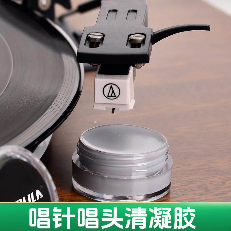 留声机配件唱针清洁轻触自粘黑胶唱片机唱头清洁器不损重复使用凝