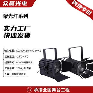 跨境热销LED聚光灯系列演播厅室内舞台灯影视拍摄直播间补光灯