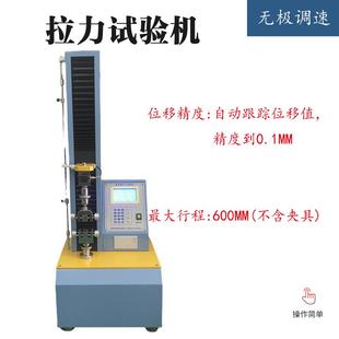 塑料拉力试验机 直立式 织物拉力试验机 织带拉力试验机 拉力机