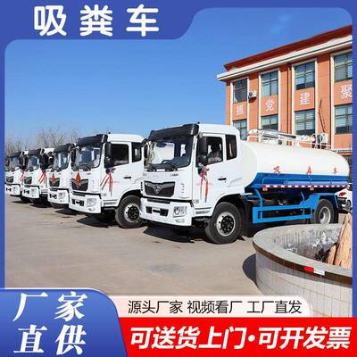 源头厂家国六多功能吸粪车自吸排小区学校化粪池养殖场抽粪车