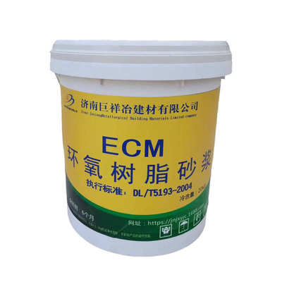 环氧树脂砂浆ecm耐酸砖好贴高粘性用c40c50耐腐蚀ecm环氧树脂砂浆