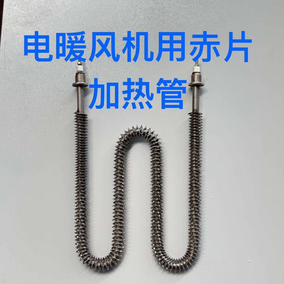 翅片电热管烘干机加热管烘箱烤箱不锈钢加热管U型W型发热管干烧型