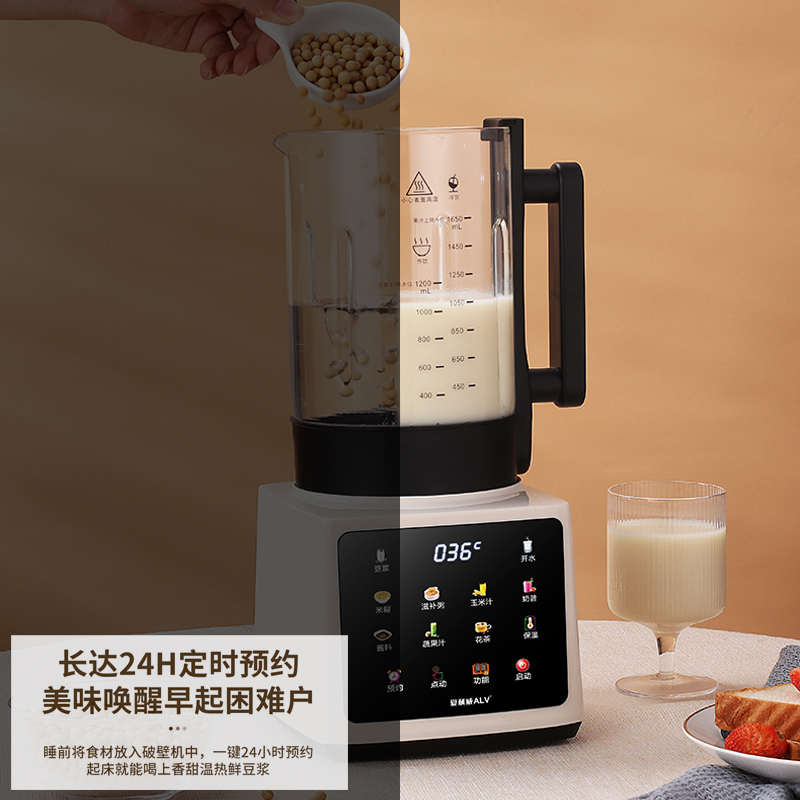 新款多功能轻音五谷杂粮破壁机全自动家用豆浆机榨汁机粉碎一体机