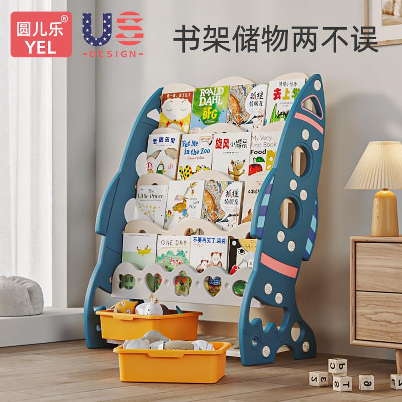 儿童书架儿简易家用落地置物架宝宝书柜收纳幼儿园多层卡通绘本架