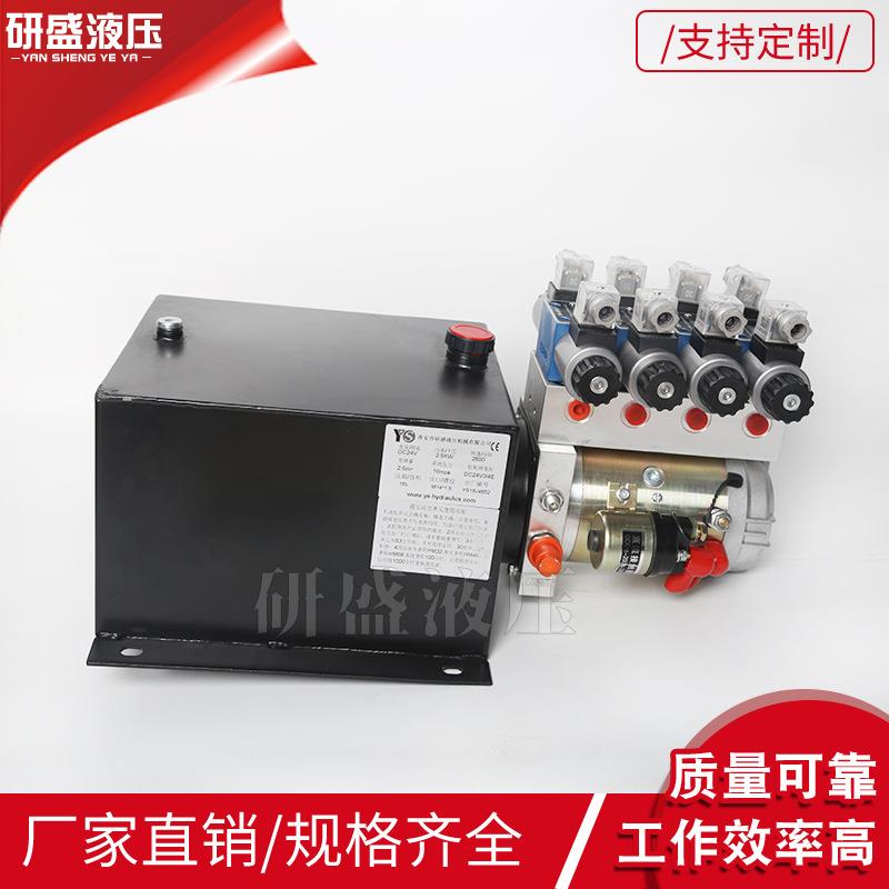 DC24V四路动力元液压系统举升机电动汽车马达升降平台液压泵站