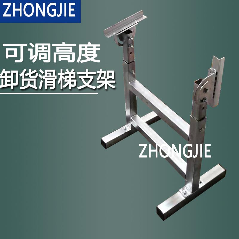 卸货滑梯支架滚筒输送直梯可调高度支撑腿下货滑道立式脚架装卸货
