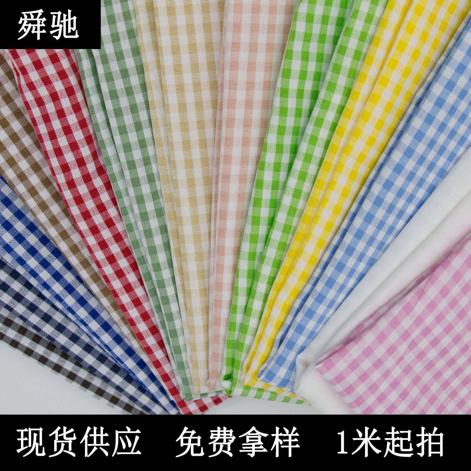 厂家现货 全涤格子布 轻柔朝阳格面料 大小格子衬衫布