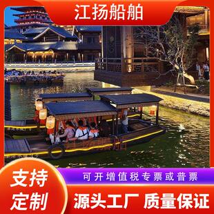 餐饮乌篷船实木水上电动船 木船仿古手划摇橹船古城夜景游览船中式