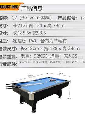 成人室内运动pool大号 家用  八桌台球桌尺7美式 table黑球台