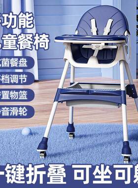 多功能儿童餐椅折叠婴童成长椅宝宝便携高脚椅摇摇椅吃饭餐桌xKW