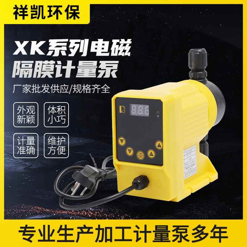 电磁泵现货XK系列可调节耐酸碱定量泵污水处理投加器加药电磁泵