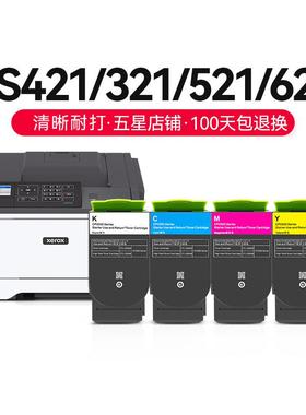 才进顺丰 适用利盟CS421粉盒CS321 CS521 CS621 CS622打印机CX421