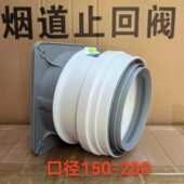 油烟机厨房止逆阀烟道抽油烟机排烟风管变径止回阀单向双开止烟阀