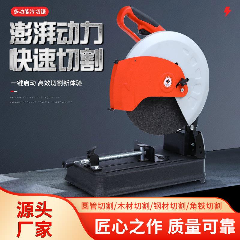 355型材切割机350砂轮金属切割锯14寸钢材机工业级