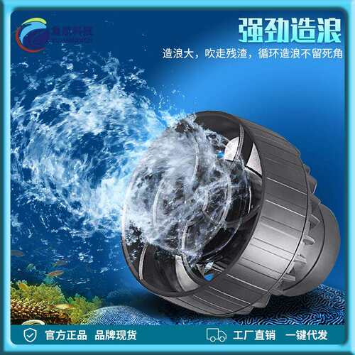 工厂直供ALW捷宝新款造浪泵静音水流制造机鱼缸水景环流水循环智