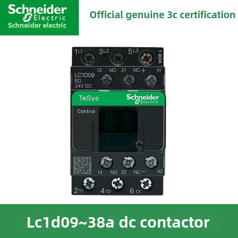 施耐德直流接触器LC1D09BDC 12FD 18MD 25A32~38直流DC24V110V220