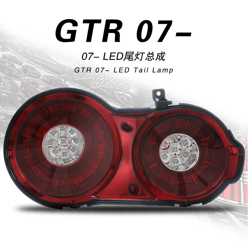 GTR尾灯总成R35 全LED改装尾灯总成 战神GTR改装后尾灯总成