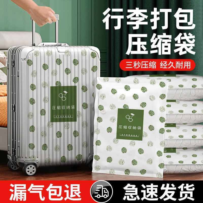 真空压缩袋收纳袋被子衣服抽气整理袋旅行宿舍真空袋重复使用