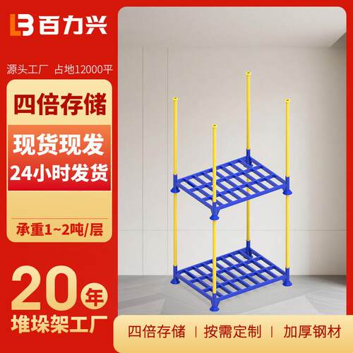 多层钢制加厚便捷式插管堆垛架仓储货架冷库货架仓库置物架巧固架