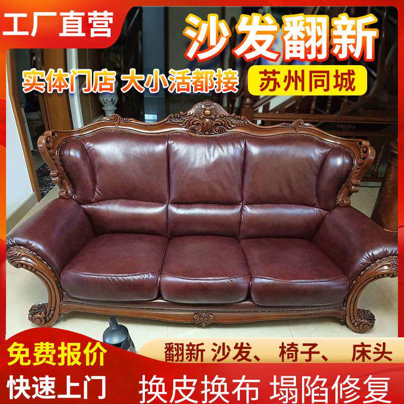 苏州上门沙发翻新换皮换布床头办公桌椅ktv软包修覆改造维修塌陷