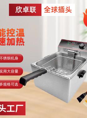 单缸双缸台式电炸炉商用恒温大容量炸鸡炸薯条炸串电炸油炸炉设备