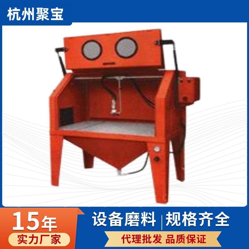 浙江聚宝现货JBXT系列箱体式手动喷砂机 小型机械五金喷砂加工