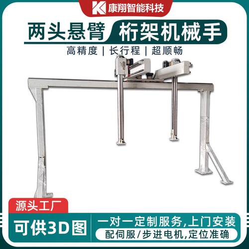 多工位桁架齿条滑台仓储物流自动堆码龙门桁架码垛三轴机械手