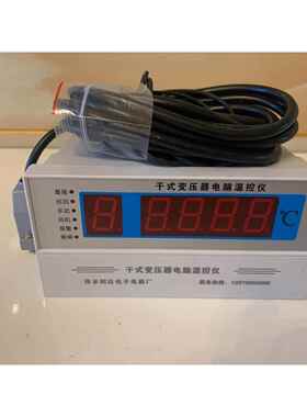 供应BWD3K230C干式变压器智能温度控制器 干式变压器电脑温控仪