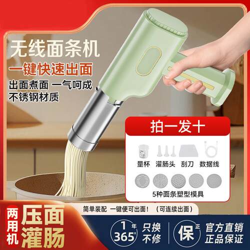 手持无线压面机全自动家用小型便携面条机电动挤压多形状自制面