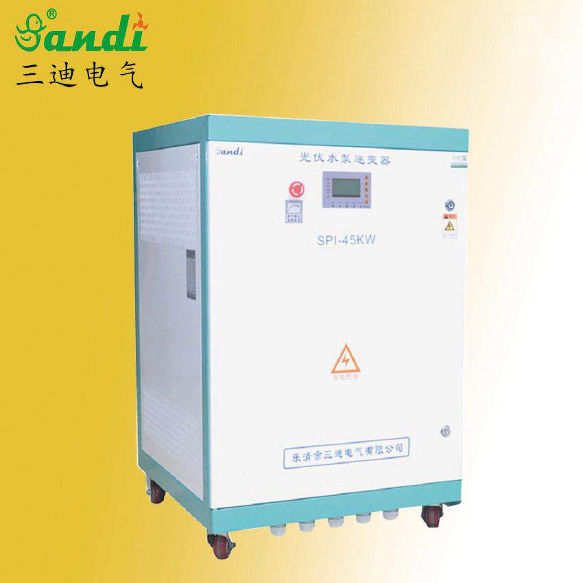光伏泵水系统扬水逆变器-大功率三相泵水逆变器SPI-45W