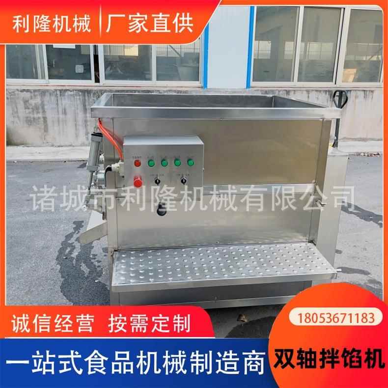 自动双搅笼拌馅机肉馅素馅包子水饺拌馅机器 鱼泥肉泥混合搅拌机
