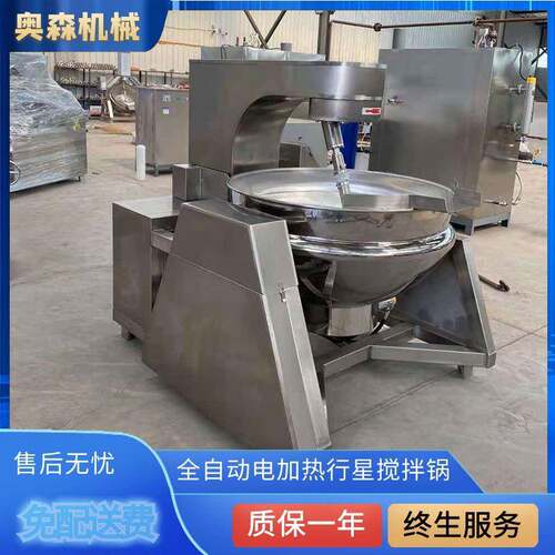 可倾式炒酱夹层锅 全自动行星搅拌炒锅 酱料行星搅拌炒锅 炒菜机
