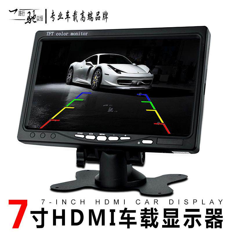 【线上】7寸高清多功能HDMI,VGA,AV接口显示器1024X600高清屏